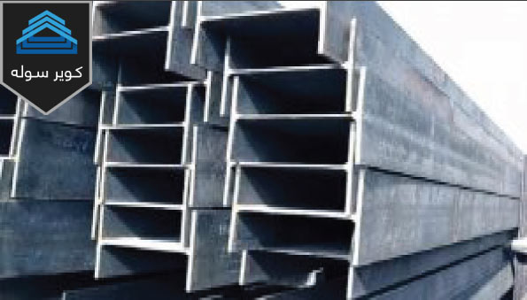 محصولات فولادی